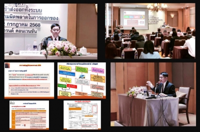 Training On Site # In-depth! Exploring the rights and benefits of raw materials under Section 36 with a comprehensive consultation clinic