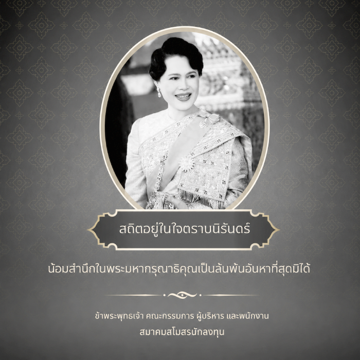 พระพันปีหลวง
