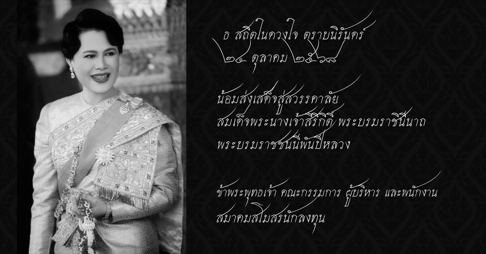 พระพันปีหลวง