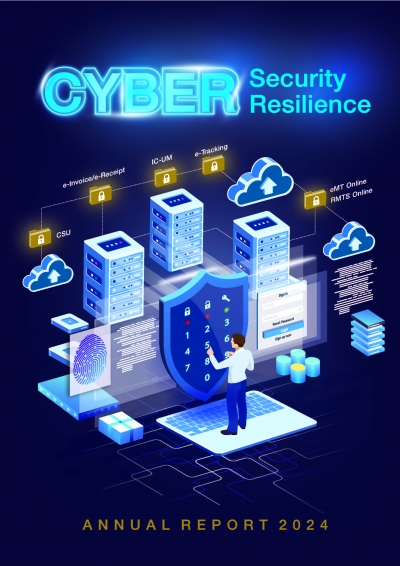 รายงานประจำปี 2567