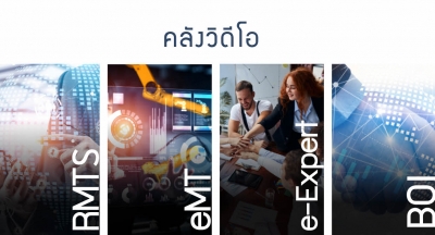 KM คลังวิดีโอ (BOI-IC Knowledge)