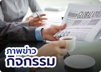 รายงานการประชุมใหญ่วิสามัญ ครั้งที่ 1/2567