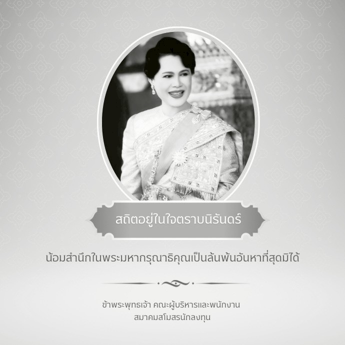 พระพันปีหลวง